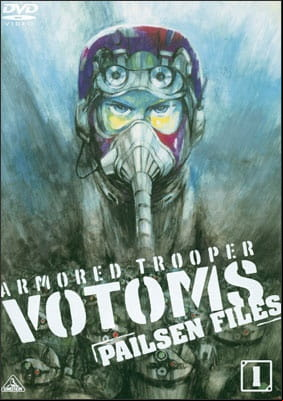 Armored Trooper Votoms: Pailsen Files