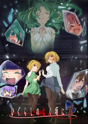 Higurashi: When They Cry – SOTSU