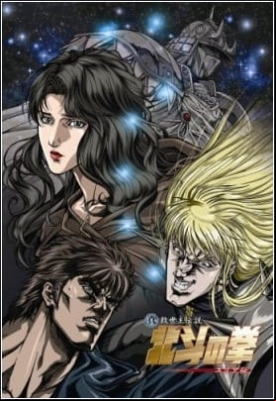 Hokuto no Ken: Yuria-den