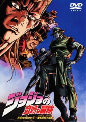 JoJo's Bizarre Adventure