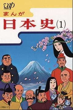 [RAW] Manga Nihonshi