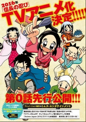 Ninja Girl & Samurai Master: Episode 0
