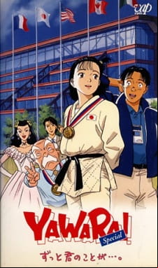 Yawara!: Zutto Kimi no Koto ga...
